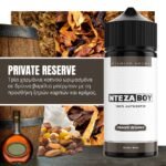 NTEZABOY Flavour shot Private reserve ,Jurito υγρά αναπλήρωσης, υγρά αναπλήρωσης NTEZABOY ,NTEZABOY flavorsNTEZABOY αρώματα, NTEZABOY e-liquids, Jurito ηλεκτρονικό τσιγάρο Αθήνα, Παγκράτι,NTEZABOY